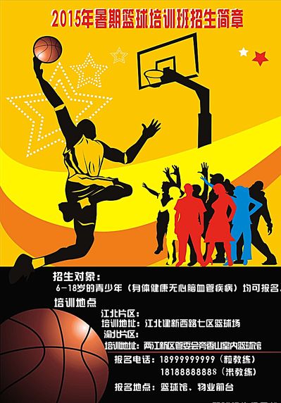 这次海报调