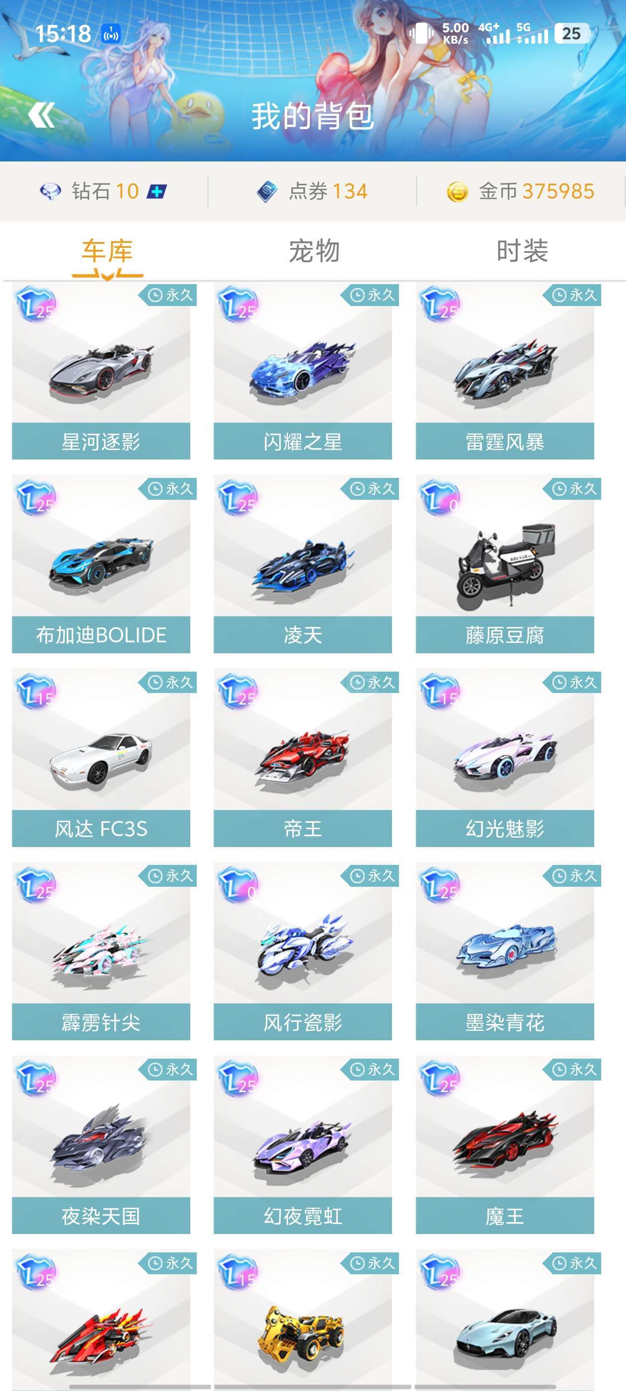 际赛场上保 际赛场上保